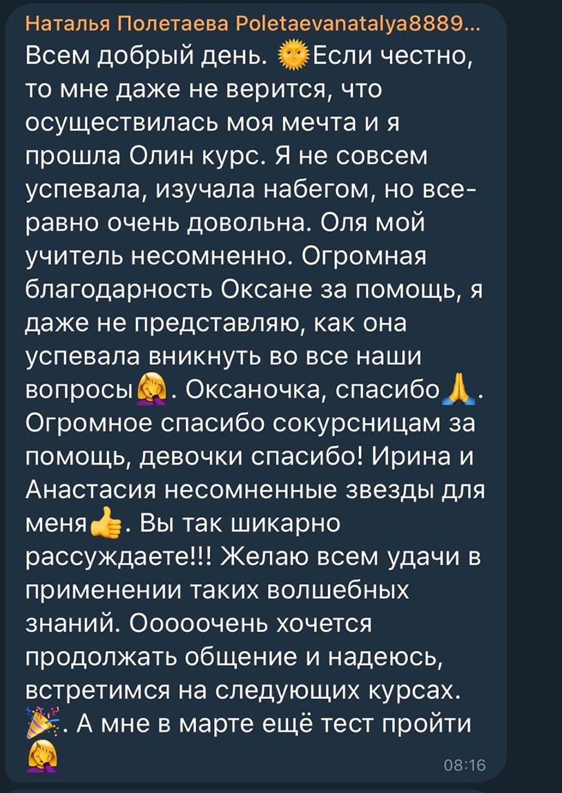 otziv1.3